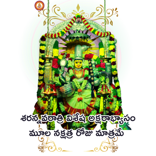 Sharannavaratri Vishesha Aksharabyasam(Moola Nakshatram)